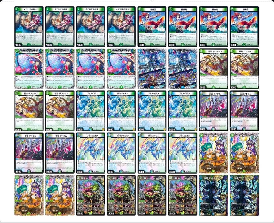 m*u様 デュエルマスターズ 引退品 デッキまとめ売り ②