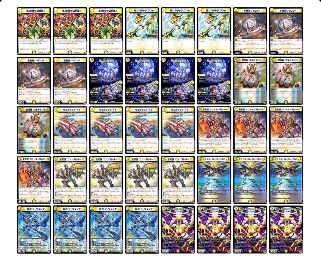 m*u様 デュエルマスターズ 引退品 デッキまとめ売り ②