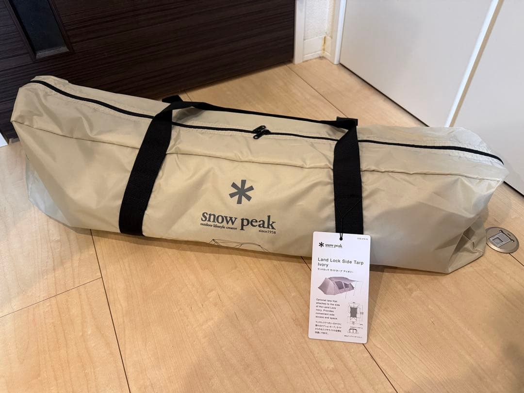 雪峰祭限定　ランドロックサイドタープアイボリー　未使用　最安値