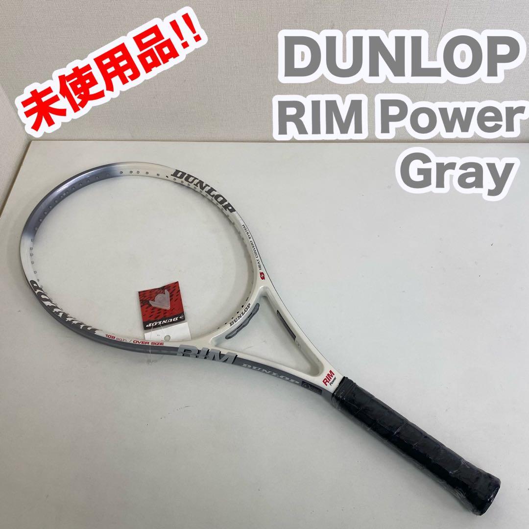 DUNLOP ダンロップ リム パワー グレー 硬式用 テニス ラケット 未使用