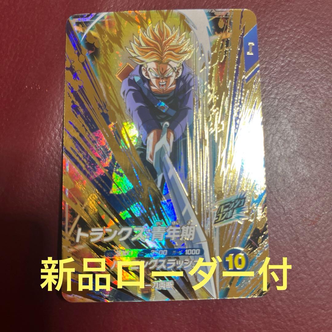 新品ローダー付　トランクス青年期　SDV3-029