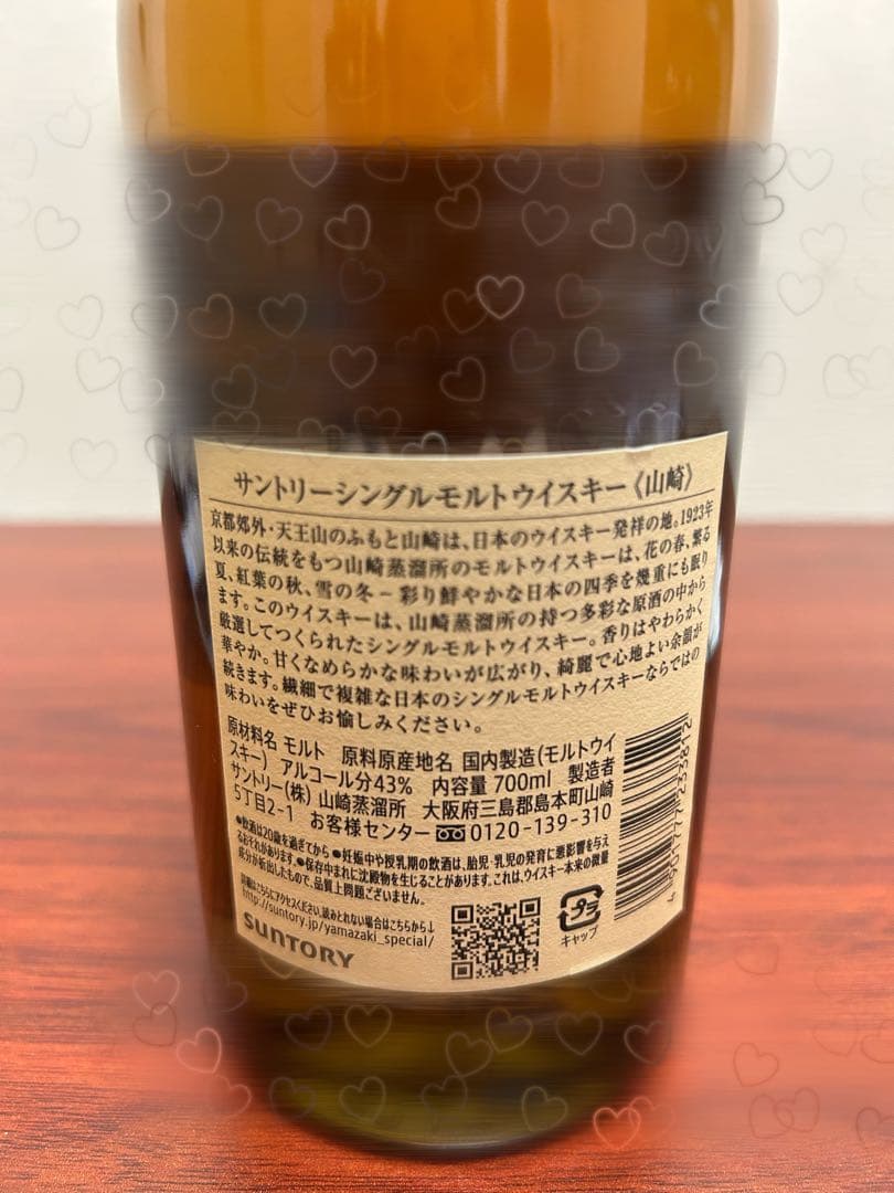 THE YAMAZAKI シングルモルトウイスキー 700ml1