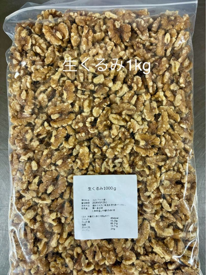 レーズン1.2kg等計11点