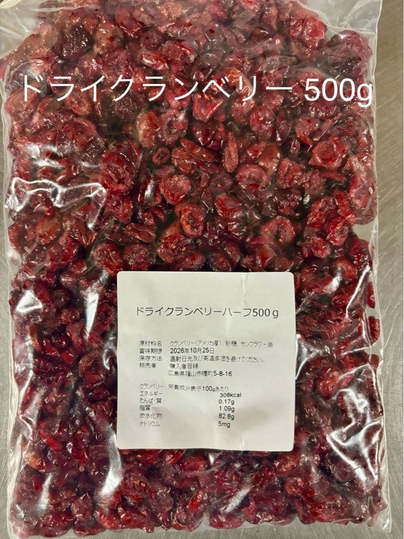 レーズン1.2kg等計11点