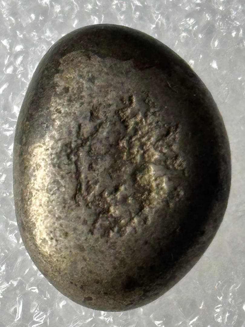 享保豆板銀 3ヶセット