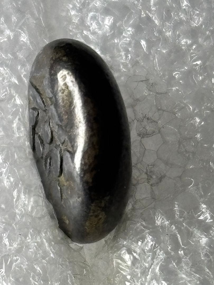 享保豆板銀 3ヶセット