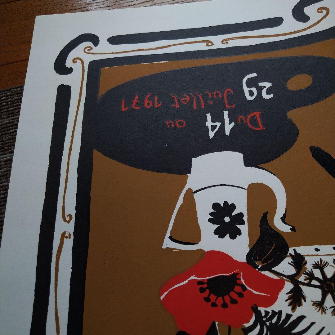 Dany Lartigue リトグラフ ポスター 1971年