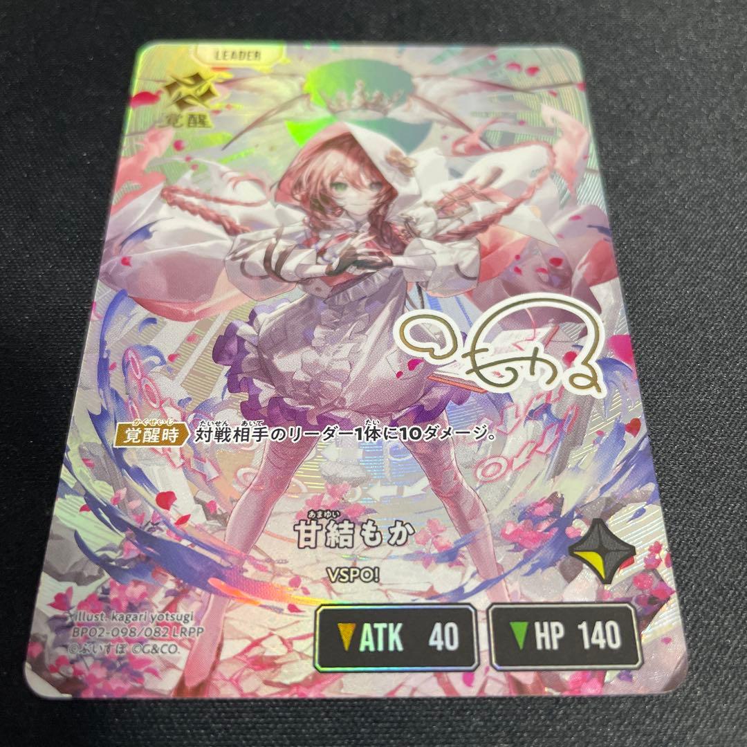 クロスタ　甘橙もか LRPP