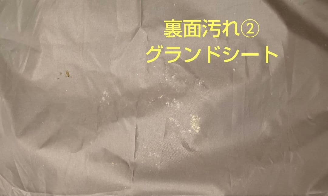 スノーピーク　 エントリー2ルーム　エルフィールド　TP−880R