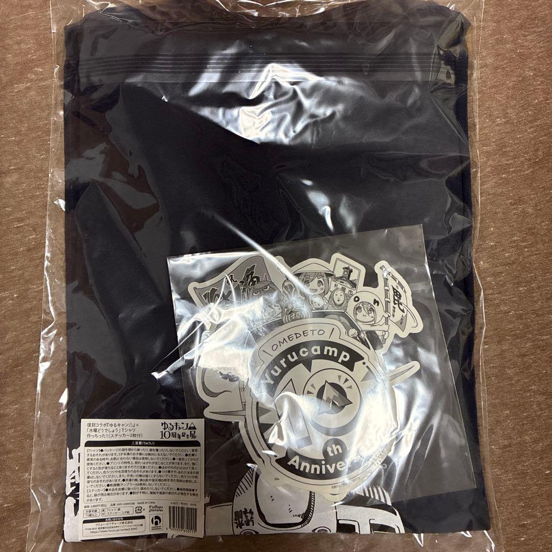 ゆるキャン△ 水曜どうでしょう　Tシャツ作っちゃった　10周年記念展