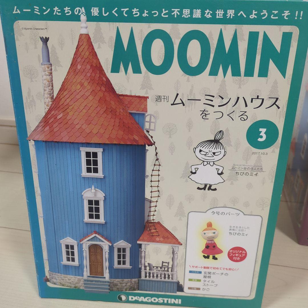 チ*ン様 ムーミンハウスを作る 13巻セット