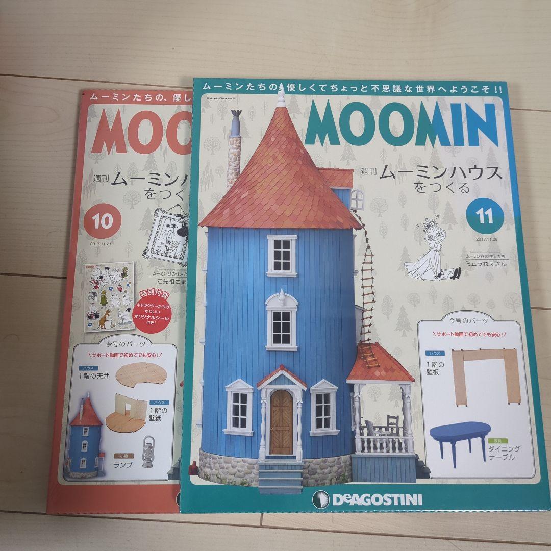 チ*ン様 ムーミンハウスを作る 13巻セット