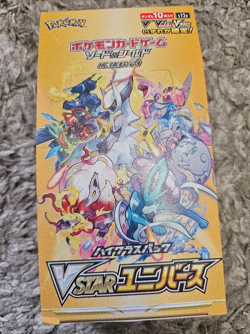ポケモンカード VSTARユニバース 1box