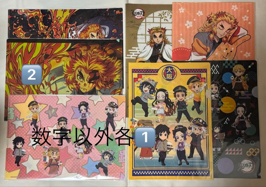 鬼滅の刃　クリアファイル　まとめ売り②