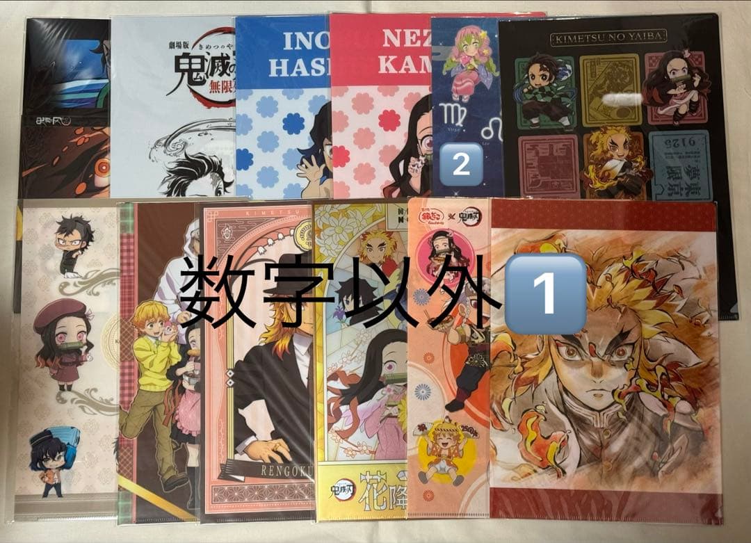 鬼滅の刃　クリアファイル　まとめ売り②