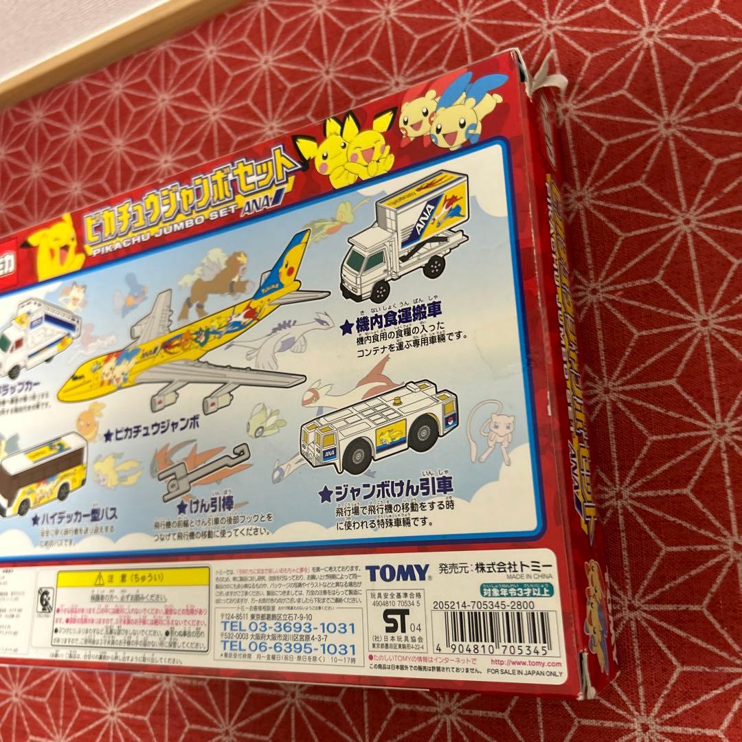612 トミカ ピカチュウジャンボセット ANA