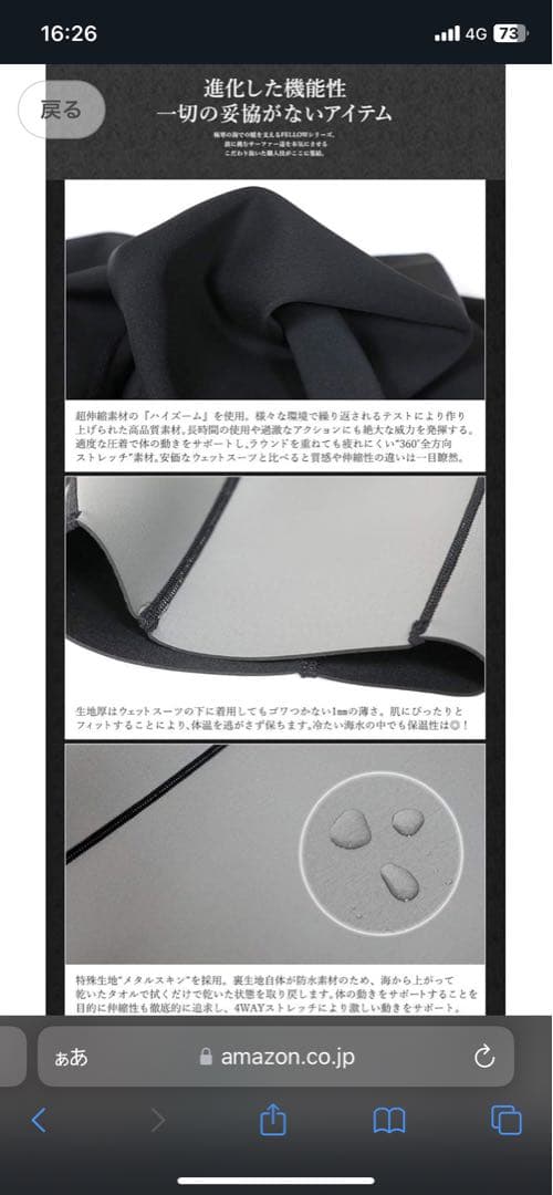 【上下セット】ウェットスーツ　保温　インナー メンズ 1mm メタルスキン