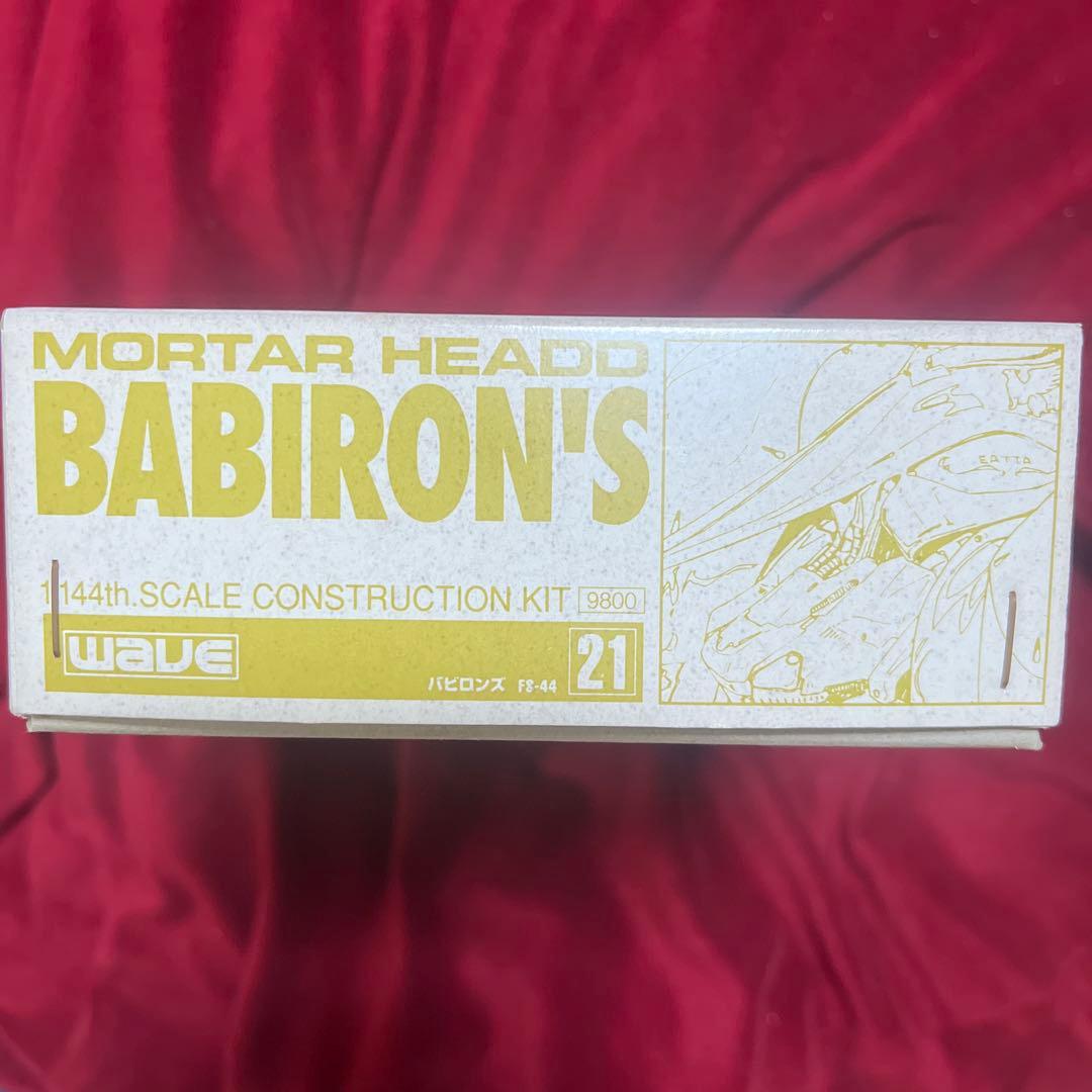 ウェーブ1/144　FSS バビロンズ