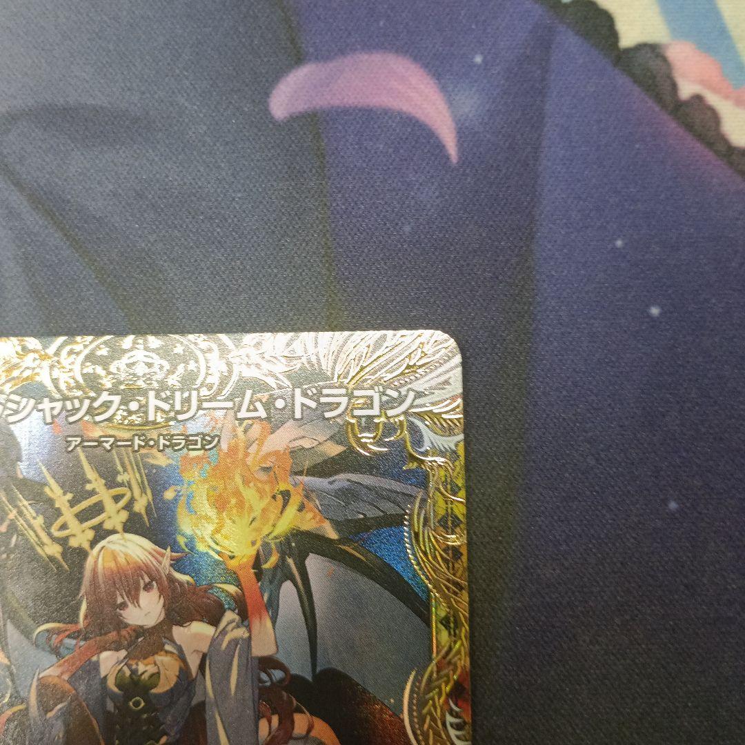 ボルシャック・ドリーム・ドラゴン 、金トレジャー