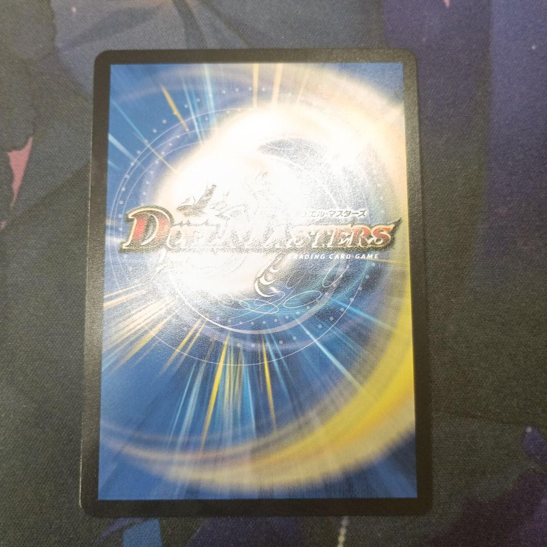 ボルシャック・ドリーム・ドラゴン 、金トレジャー