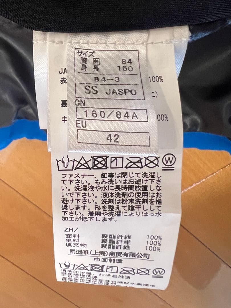 スキーウェア　オンヨネ　20/21モデル  サロモンワッペン付き