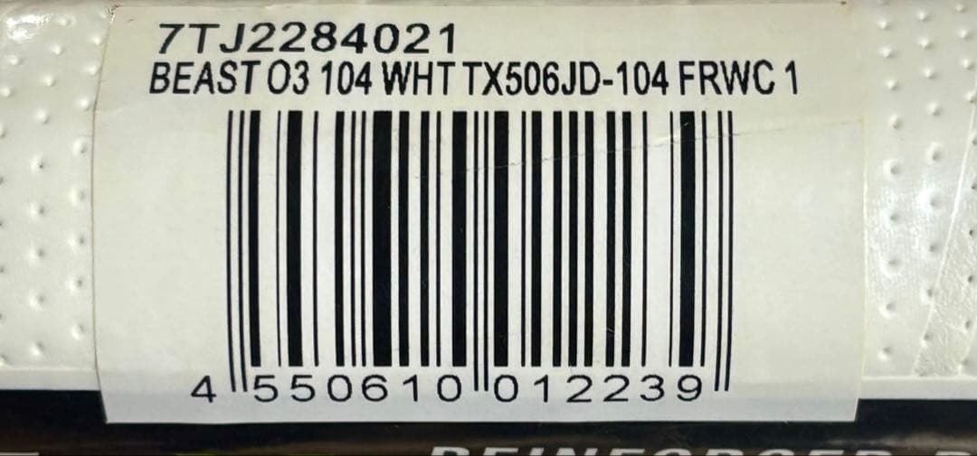 新品、未使用！　プリンス　テニスラケット ビースト オースリー　G1