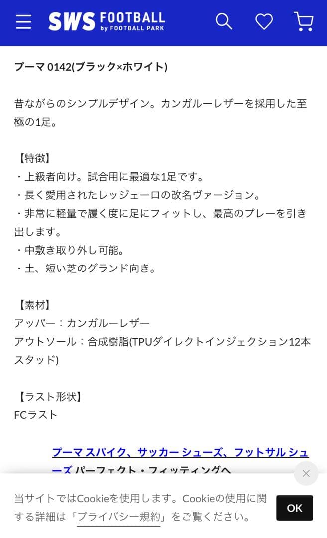 新品 PUMA プーマ　サッカーシューズ スパイク27.0cm
