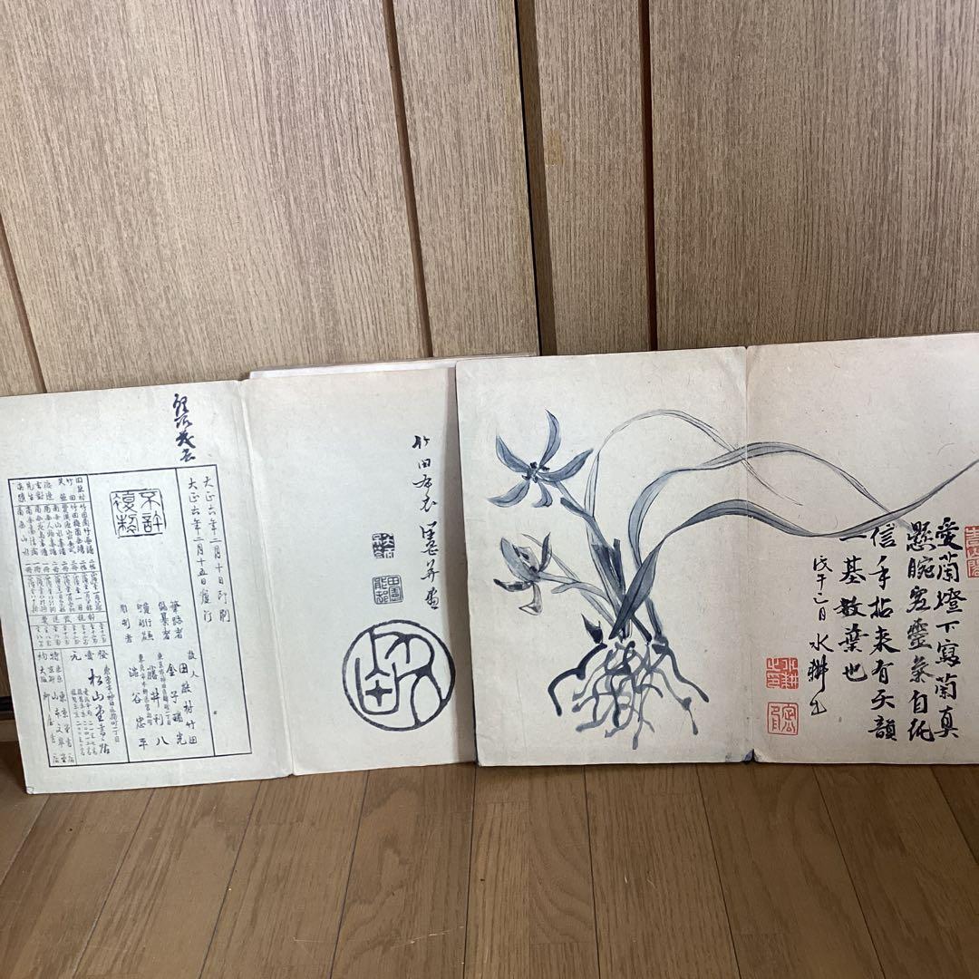 田能村竹田　　【　蘭　竹　画譜　上下巻　】　大正6年2月発行　　448