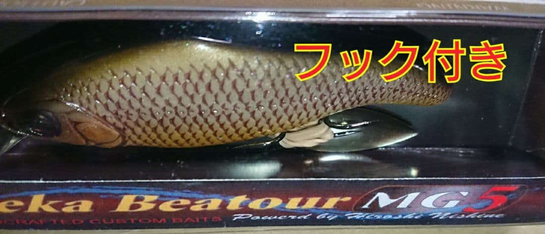 【新品未開封美品】ニシネルアーワークス　デカビーツァ　MG5　シルバークローム