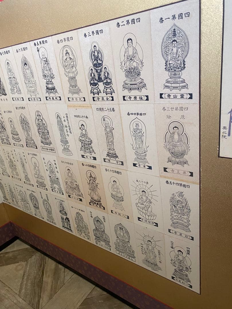 四国八十八ヶ所　御影札　枕屏　骨董