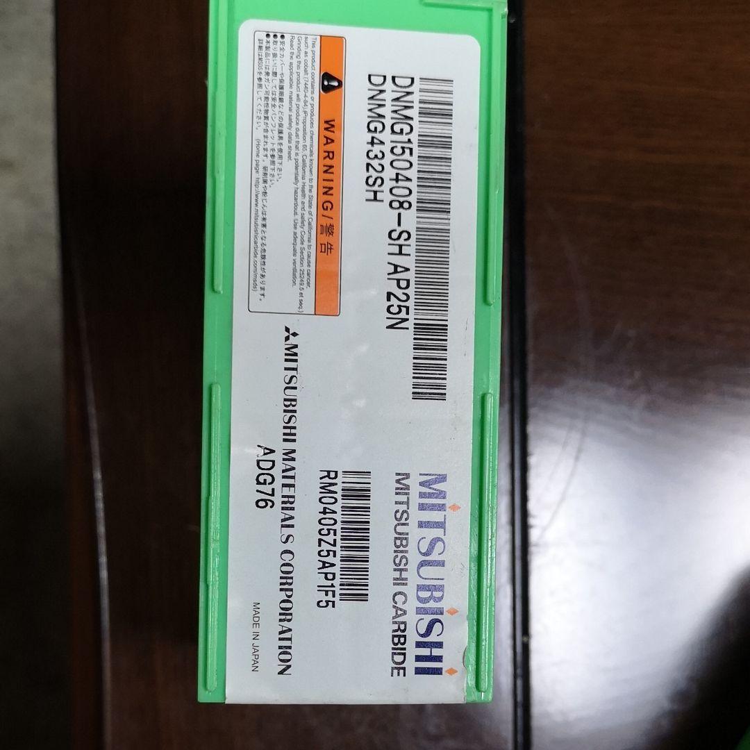 三菱切削チップ