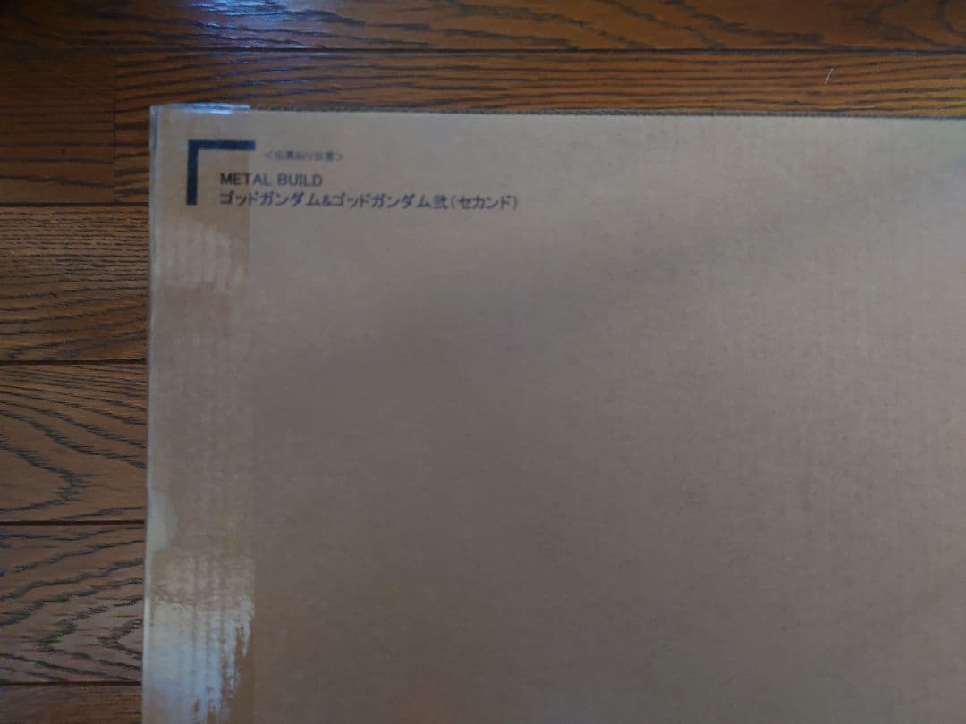 メタルビルド 【3次出荷品】ゴッドガンダム ＆ ゴッドガンダム 弐　新品未開封