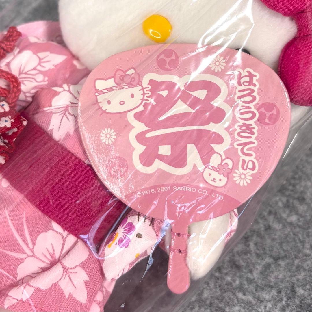 ハローキティ 祭 浴衣 ぬいぐるみ ドール S