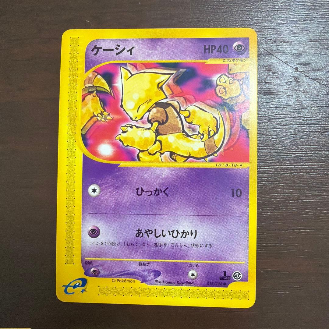 ポケモンカードeシリーズ　6枚セット　ちょう　エスパー　美品〜良品など