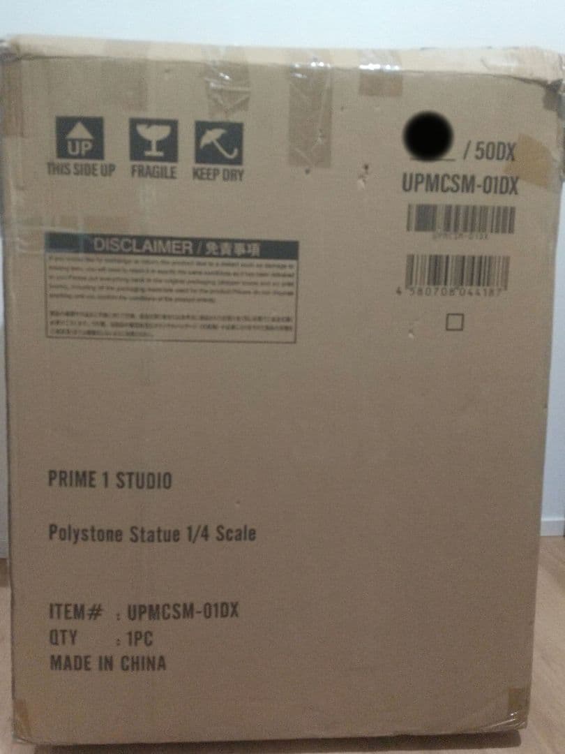 アルティメットプレミアムマスターライン チェンソーマン デンジ DX フィギュア