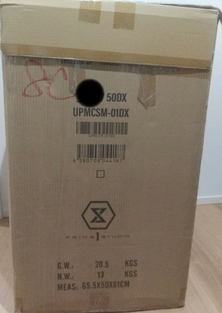 アルティメットプレミアムマスターライン チェンソーマン デンジ DX フィギュア