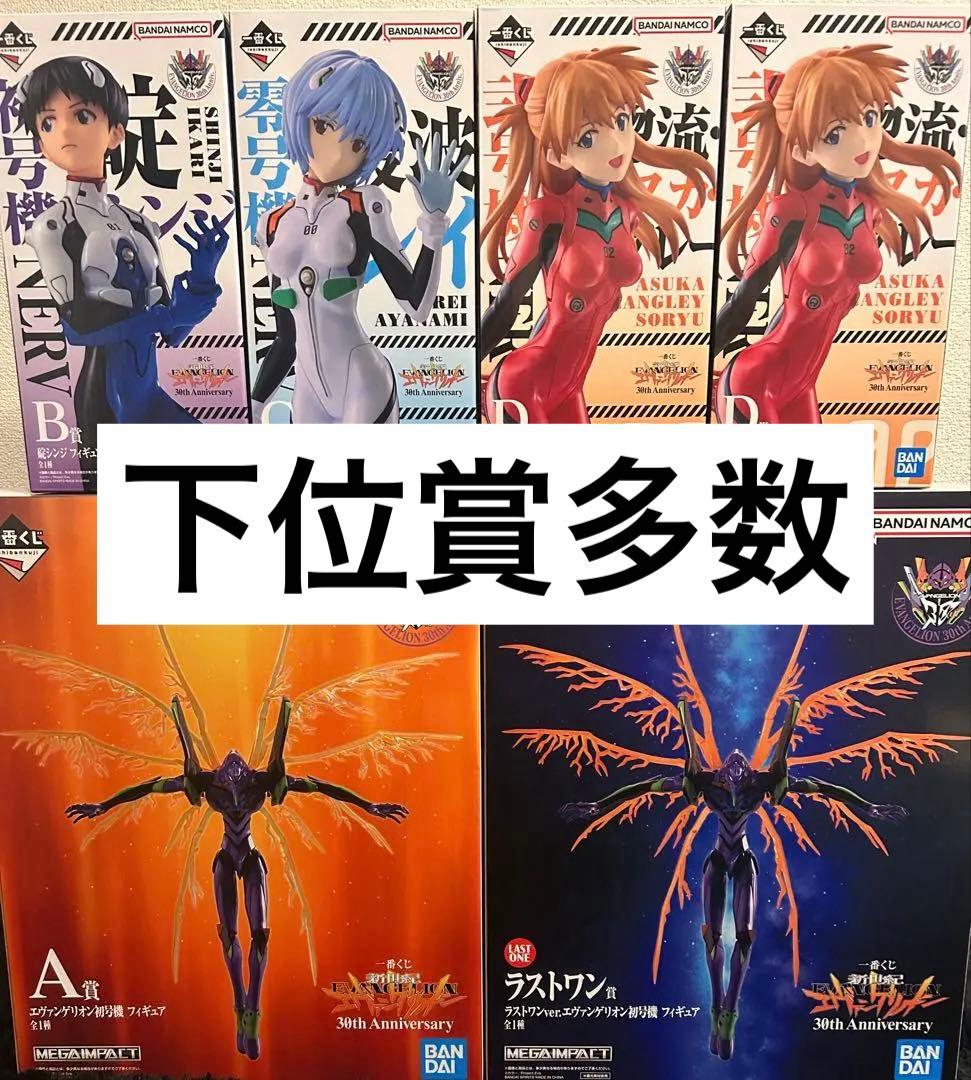 1番くじエヴァンゲリオン フィギュアセット 30周年記念