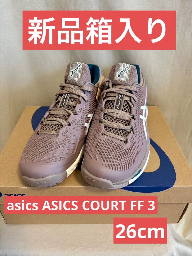 m*i様 アシックス新品箱入り⭐️COURT FF3オールコートテニスシューズス