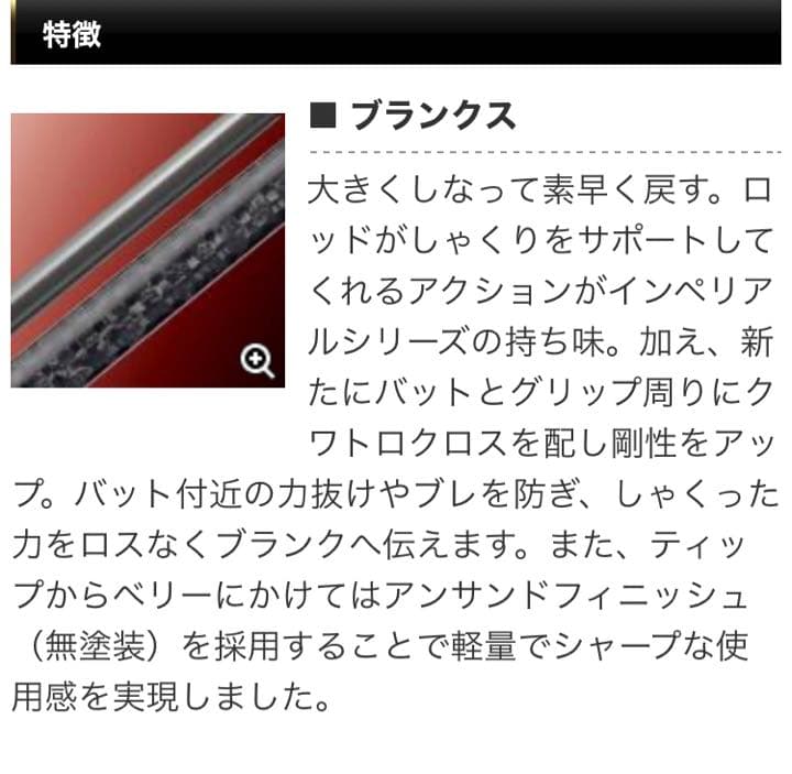 新品　希少　エバーグリーン　NIMS-86L スラックマスター86