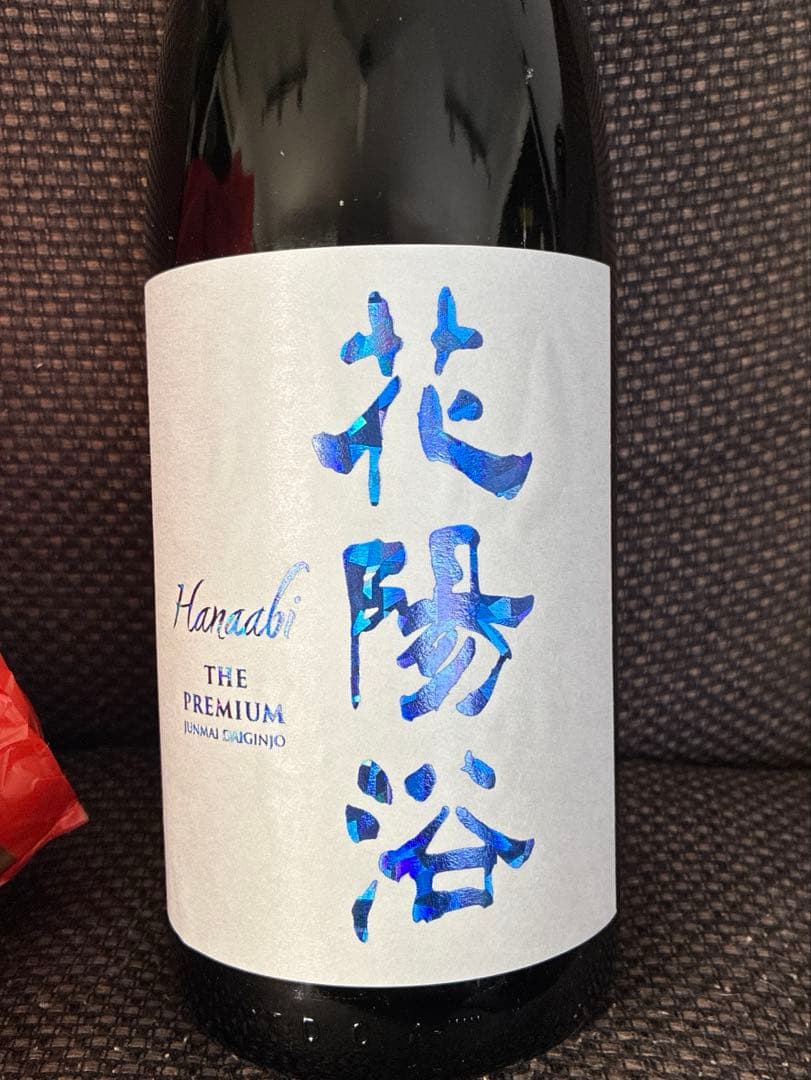 花陽浴　はなあび　1.8ℓ 一升瓶