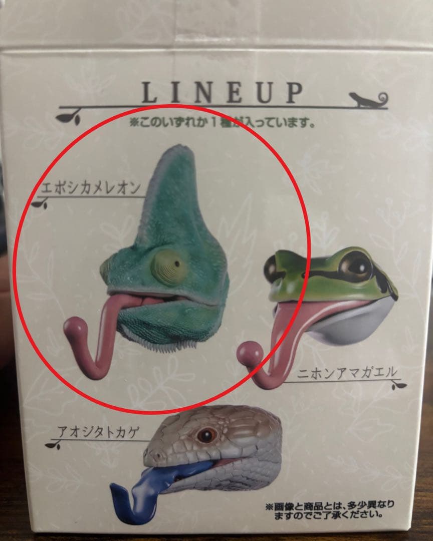 一番くじ 爬虫類&両生類〜Tiny Friends〜 フィギュア