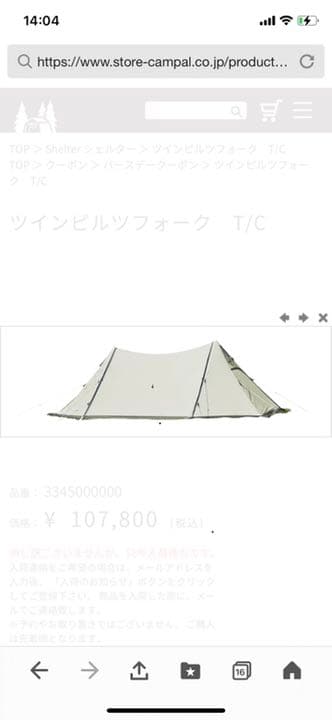 ツインピルツフォークTC、二股、ハーフインナー