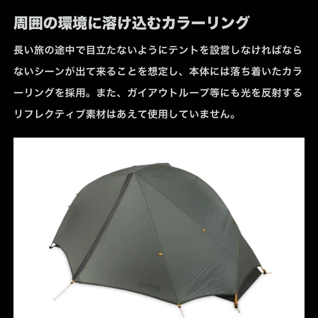 【新品】NEMO ドラゴンフライ バイクパック オズモ1P