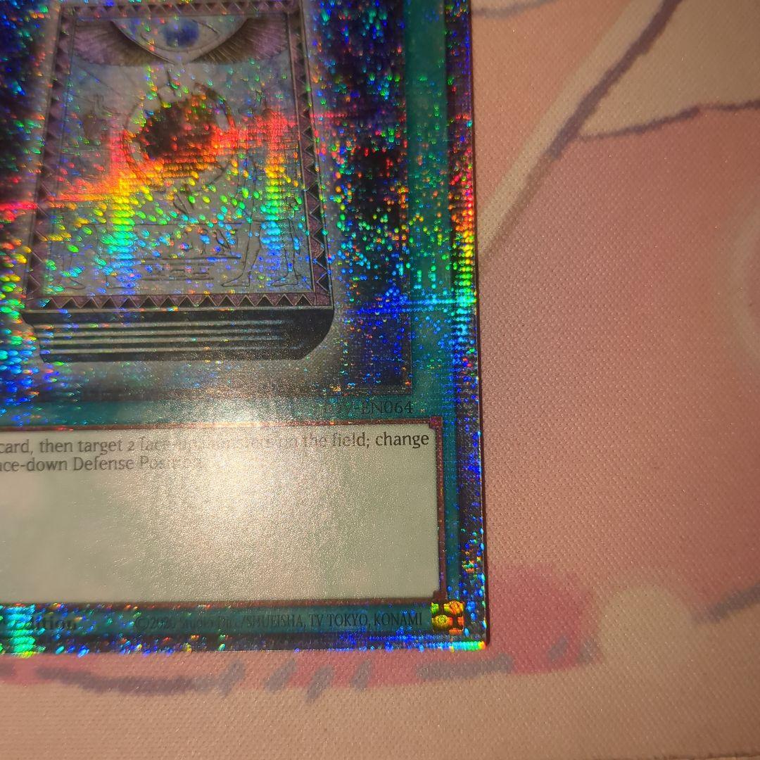 遊戯王　皆既日食の書　スターライトレア