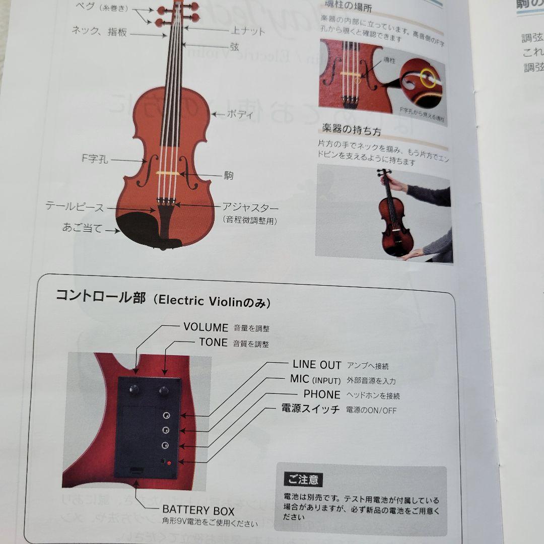 エレクトリック・ヴァイオリン(サイレント) ケース他付属品付