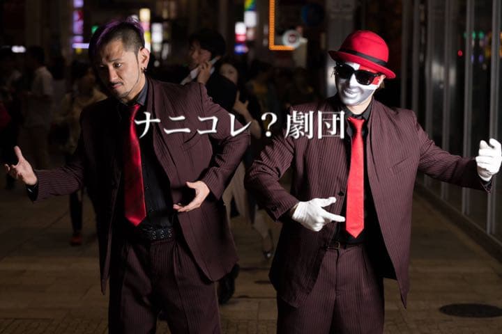 【激レア！】ナニコレ？劇団　直筆サイン入りコースター＆2キーホルダーセット