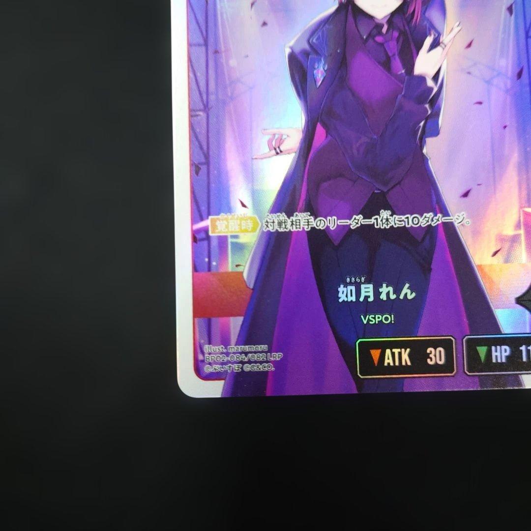 クロスタ 如月れん LRP イクシード・ランページ クロススターズ VSPO