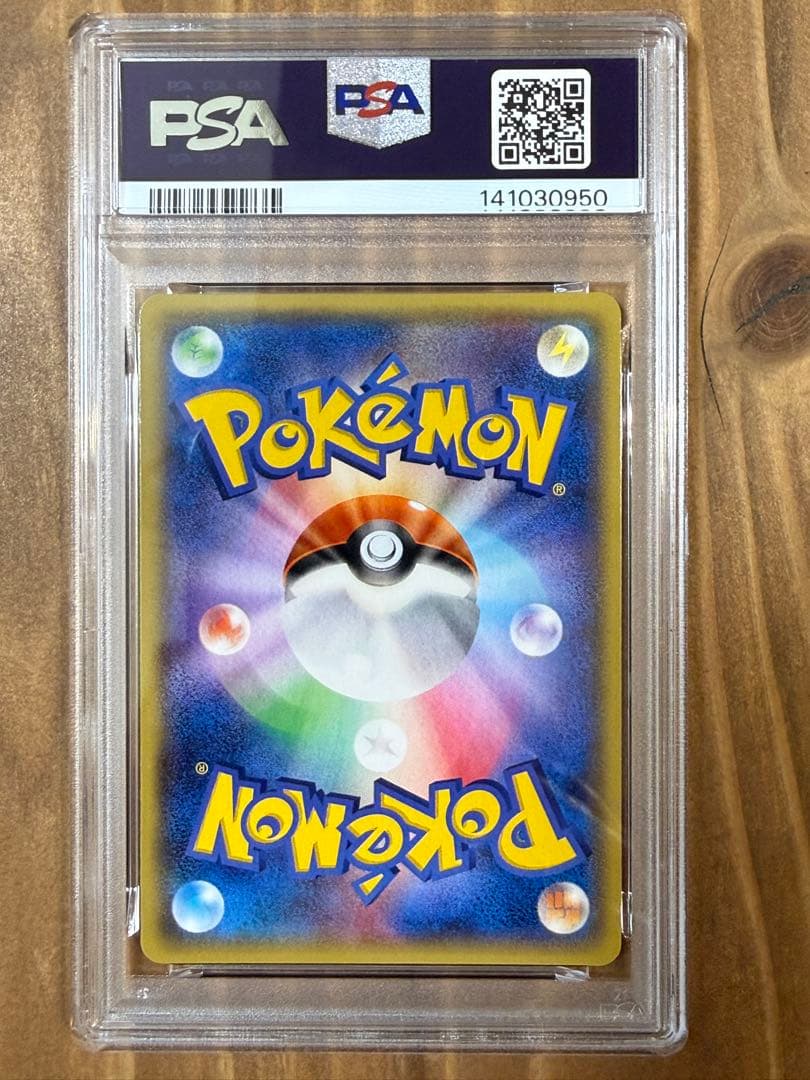 マグマ団のグラードンEX & アクア団のカイオーガEX 【PSA10 2連番】