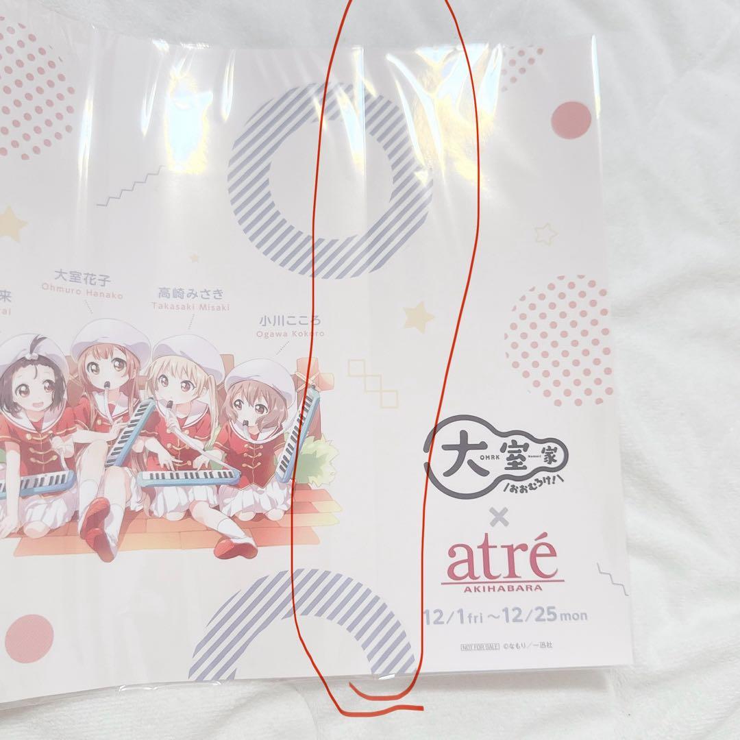 ゆるゆり 大室家 アトレ秋葉原 ブックカバー 非売品 大室花子 高崎みさき