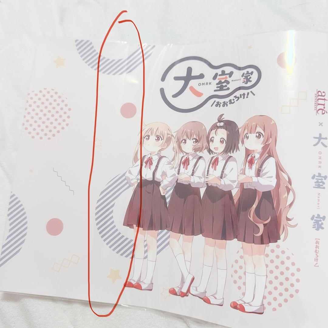 ゆるゆり 大室家 アトレ秋葉原 ブックカバー 非売品 大室花子 高崎みさき